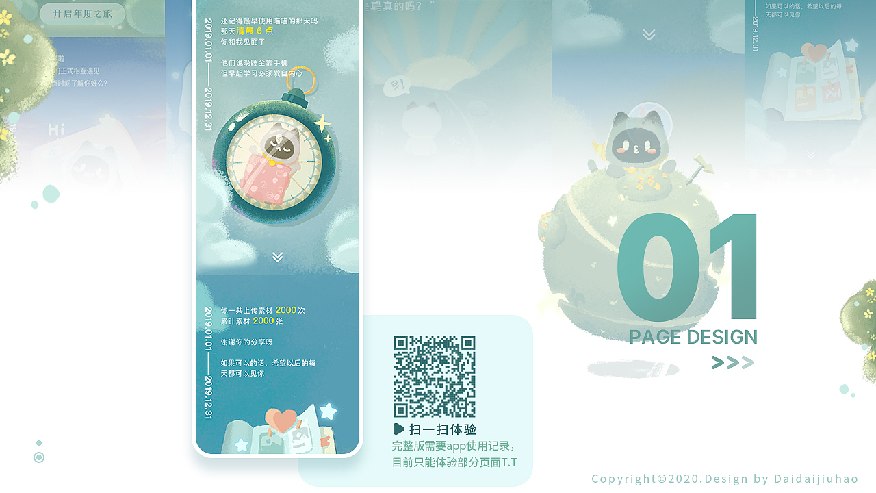 个人简历，有意向的可以联系我哟～（图ZMjMwNzk4NTA0） - APP界面 - 站酷设计师待待就好原创素材 - 站酷ZCOOL