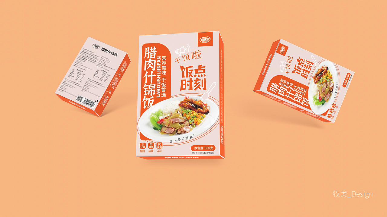 一套竖版菜饭包装