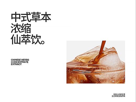 蕉养TASTE OF JOY AND YOUNG最新一版的首页和详情页