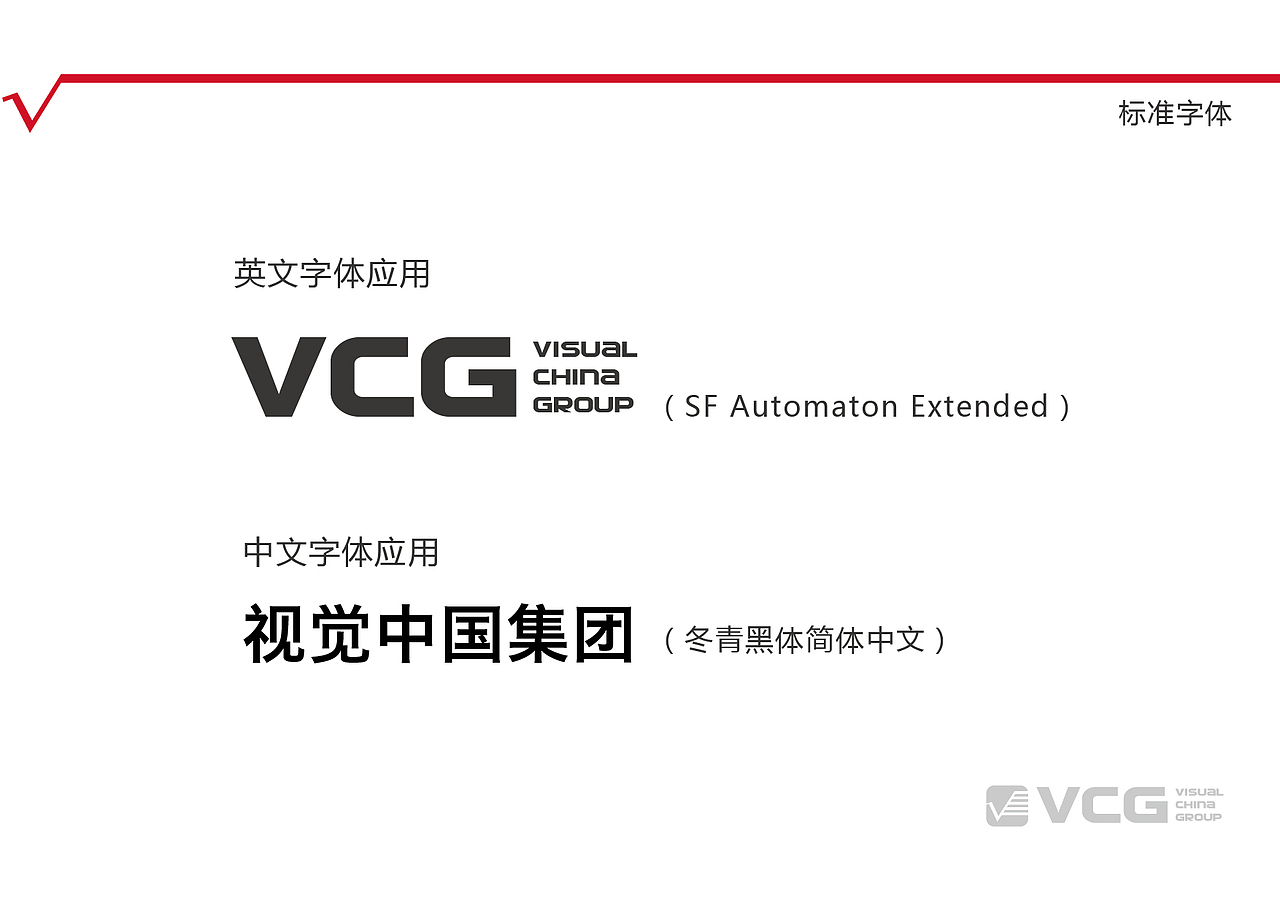 视觉中国logo征集投稿/ VI / LOGO