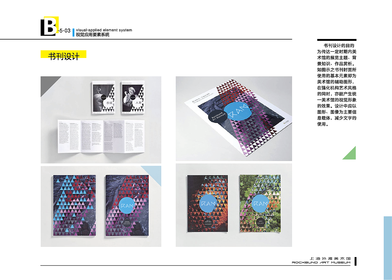 毕设：上海外滩美术馆 VIS（图ZNTk4NjgwNjA=） - Logo - 站酷设计师Byron77原创素材 - 站酷ZCOOL