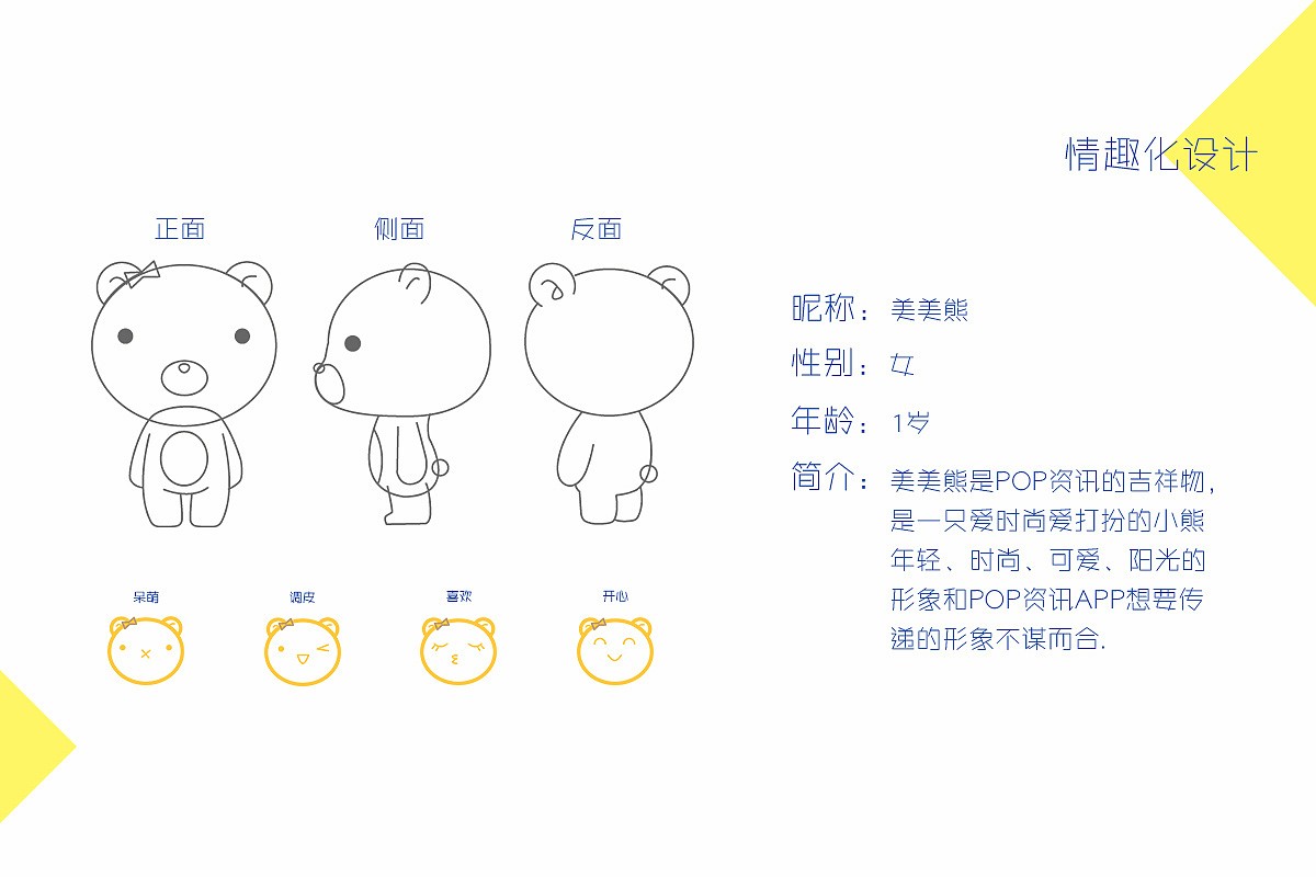 个人简历（图ZNjYzMDEwMTY=） - APP界面 - 站酷设计师汪汪Yuki原创素材 - 站酷ZCOOL