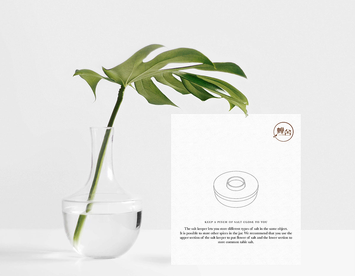 花艺品牌形象—蝉舍