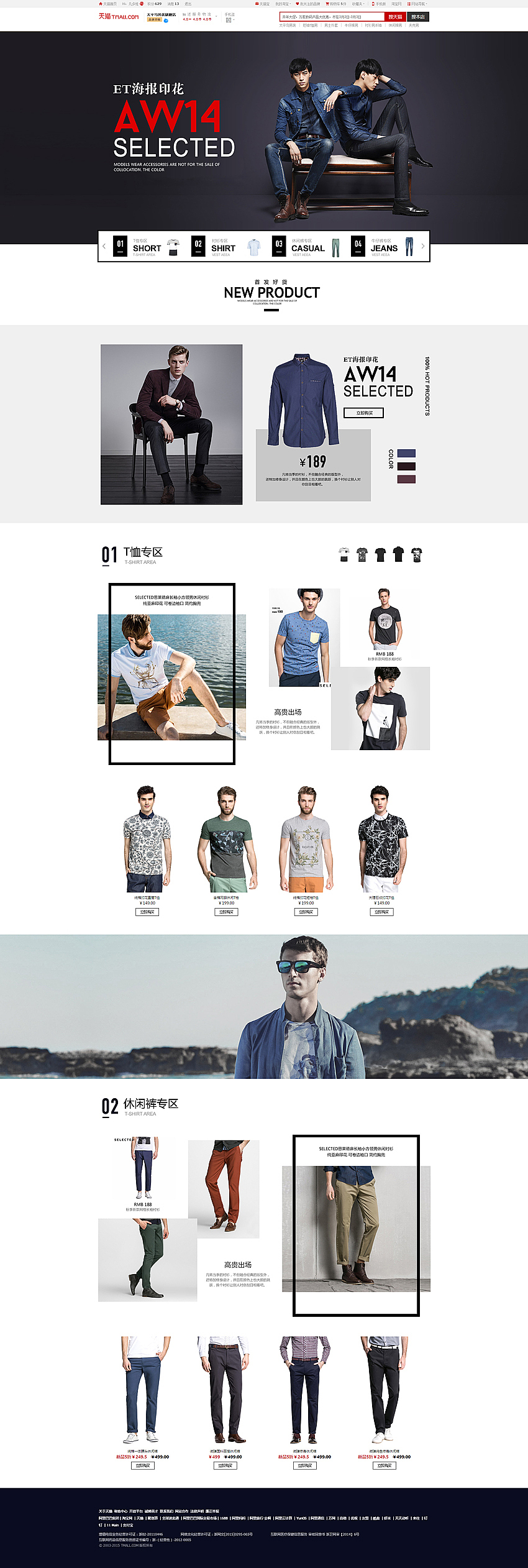 兼职做的一个服装首页