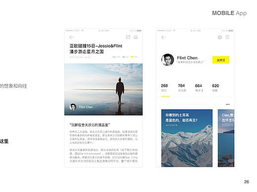 足迹APP UI (改版)(个人主页-ZMjUzNjQyNzY=) - 其他UI - 站酷设计师王卫东_用户体验原创素材 - 站酷ZCOOL