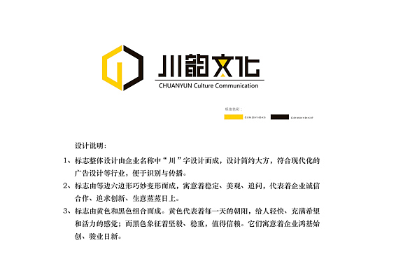 logo标志原创设计丨文字设计说明