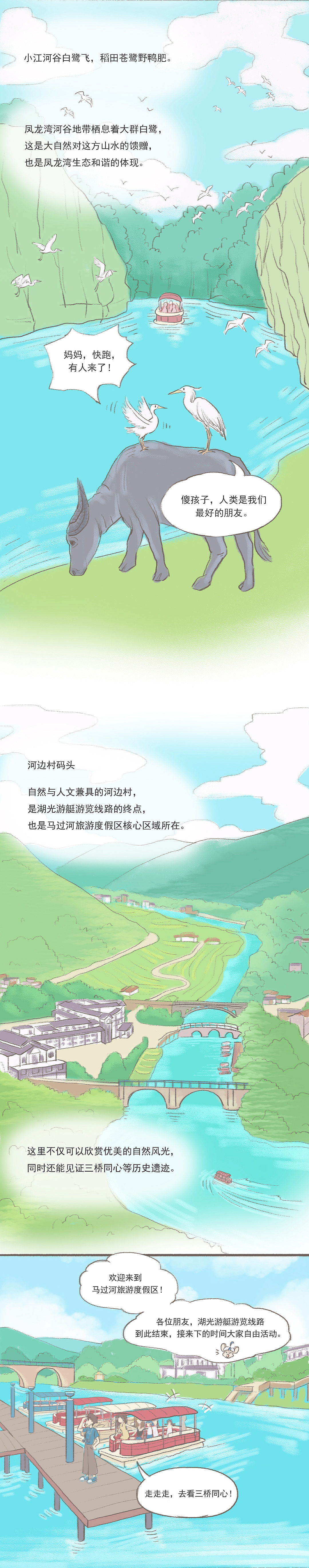 凤龙湾漫话系列之走！去山里划船！（图ZMjM4NzYyMDY0） - 艺术插画 - 站酷设计师得黑kroraina原创素材 - 站酷ZCOOL