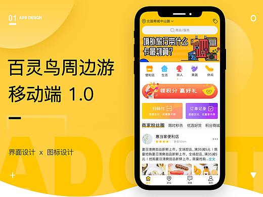 2018-2020作品集（个人主页-ZNTExMDM3ODQ=） - APP界面 - 站酷设计师lemonchi原创素材 - 站酷ZCOOL