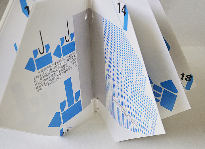 非言语行为画册设计