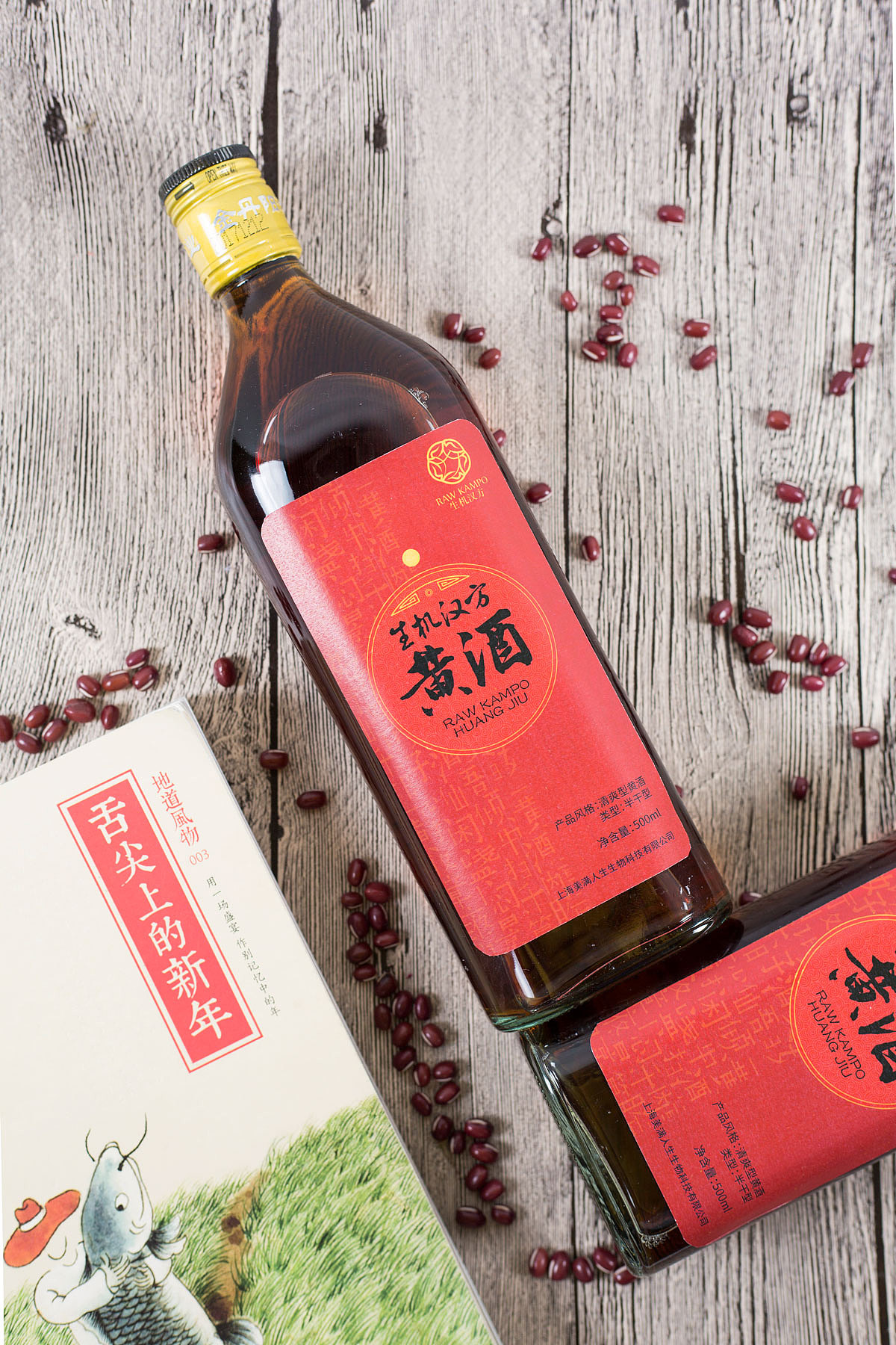 生机汉方黄酒包装（图ZMTA0MDg5OTI4） - 包装 - 站酷设计师嗷嗷嗷嗷AOAO原创素材 - 站酷ZCOOL