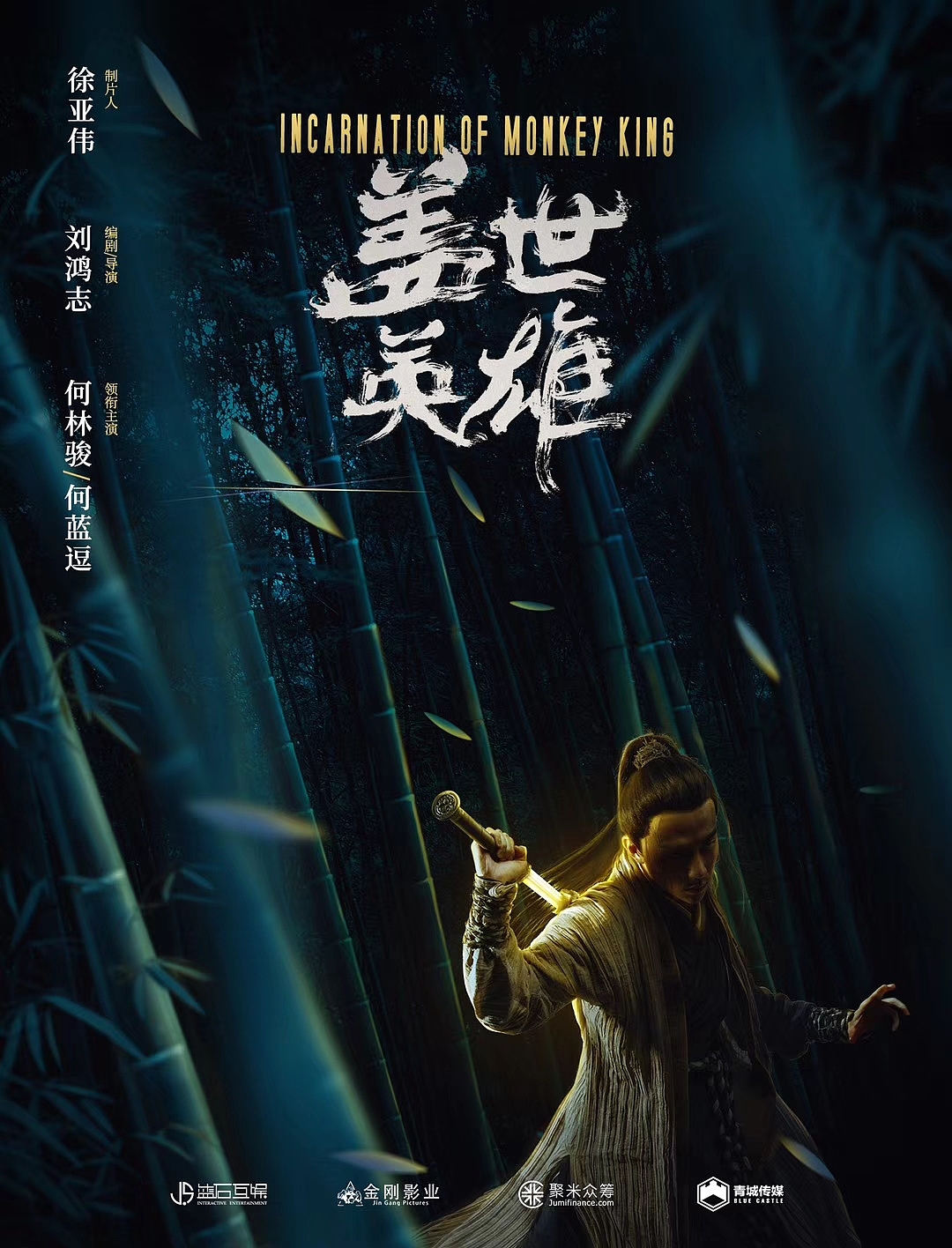 书法字体设计-白墨广告-黄陵野鹤-4月商业作品整理