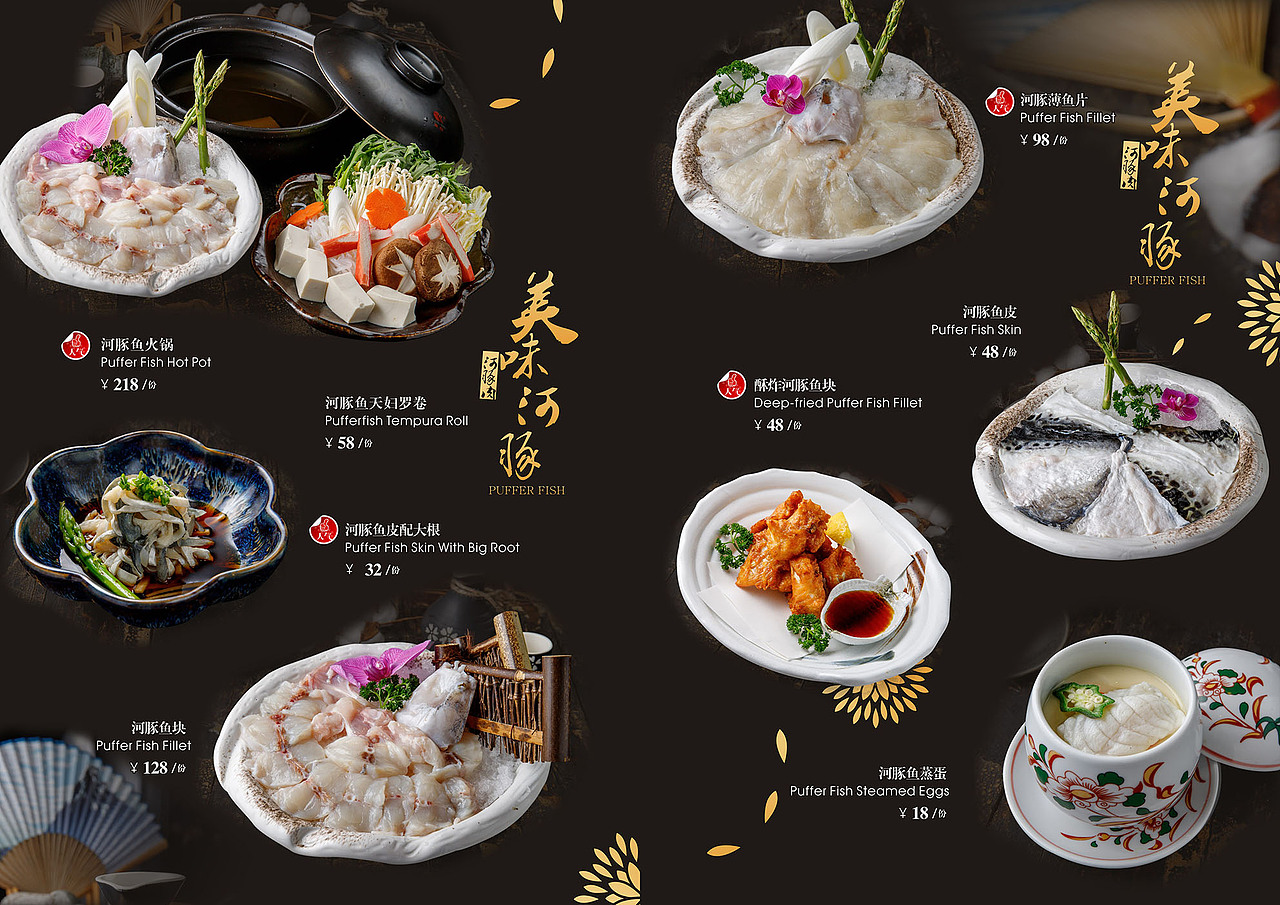 日料 设计（图ZMTE0NzQyMzky） - 其他平面 - 站酷设计师咩么子原创素材 - 站酷ZCOOL