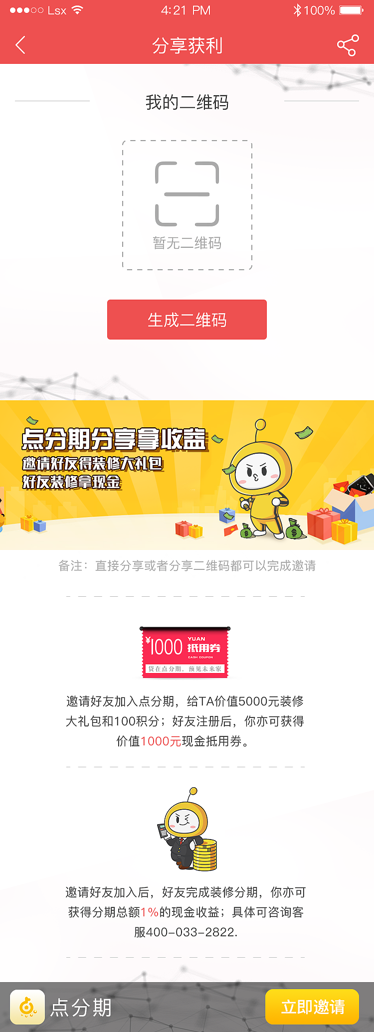 app的活动3（图ZMTE5MjEzMDEy） - APP界面 - 站酷设计师糖糖君子原创素材 - 站酷ZCOOL