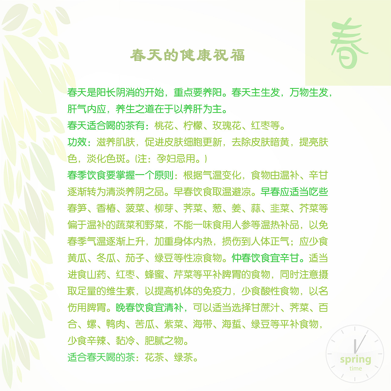 健康养生小知识一览表 01d675554c0838000001bf72f1aa97.jpg@1280w_1l_2o_100sh.jpg