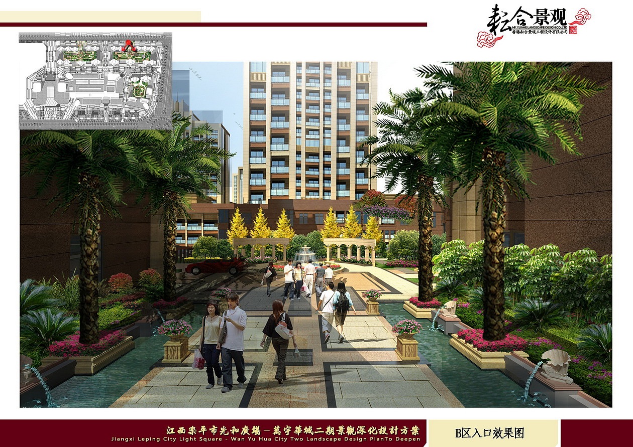 万宇华城二期商业街部分（图ZMTM2MTk4OTI=） - 景观设计 - 站酷设计师LEO景观设计原创素材 - 站酷ZCOOL