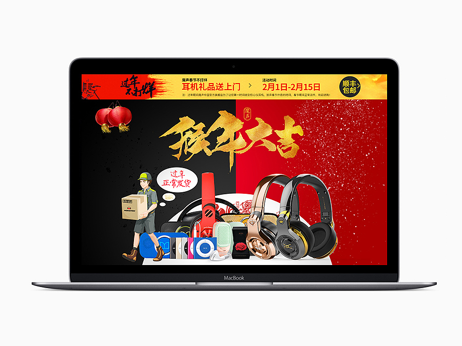 淘宝天猫首页-春节影音电器-首页