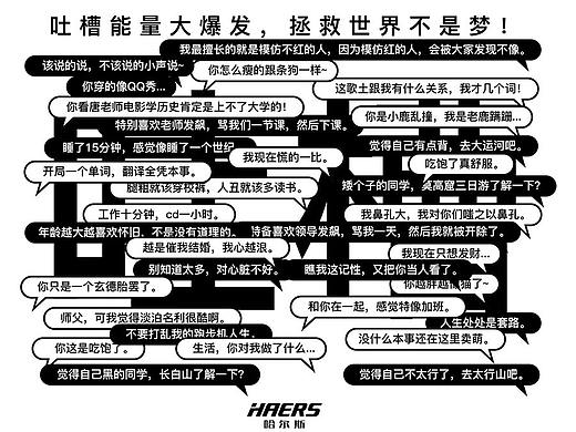 哈尔斯保温杯系列 - 吐槽/鸡汤