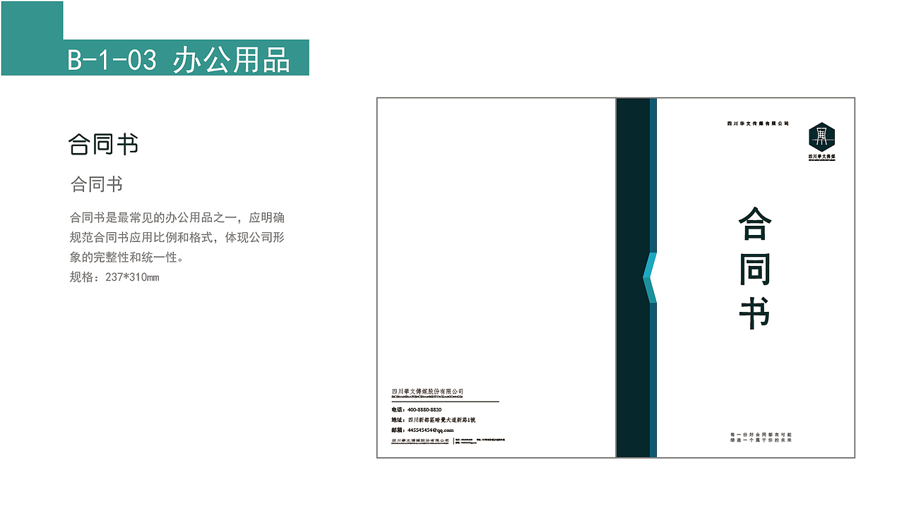 VI手册（图ZMTg1MDY5Nzc2） - Logo - 站酷设计师贝叻原创素材 - 站酷ZCOOL