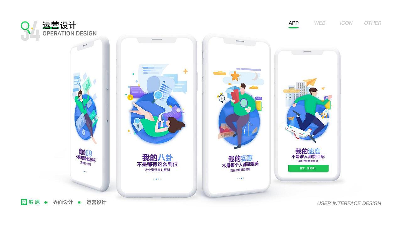 个人作品集（图ZMjQ2NDgyMDY4） - APP界面 - 站酷设计师老曳原创素材 - 站酷ZCOOL