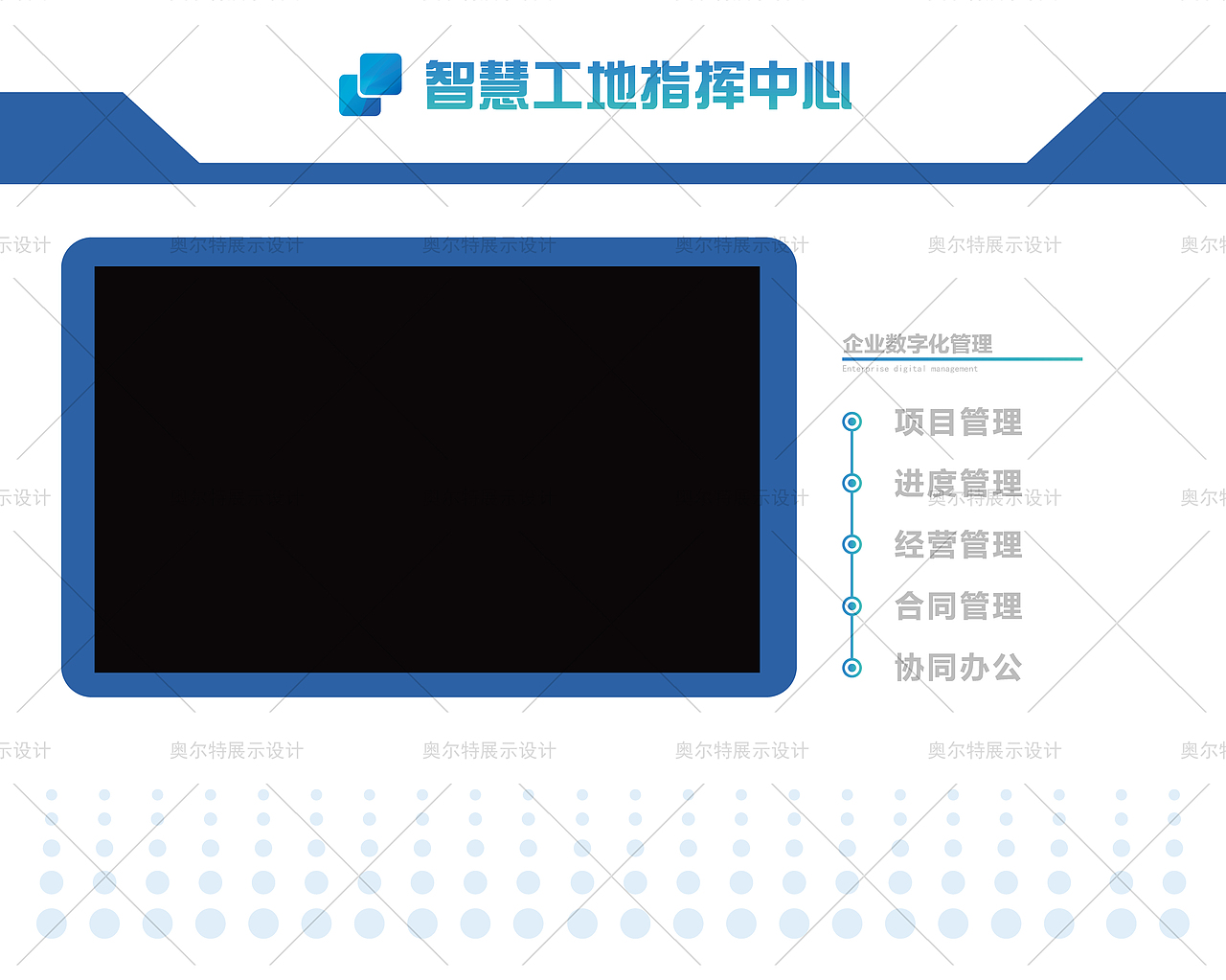 智慧展厅展厅平面设计展板设计平面物料