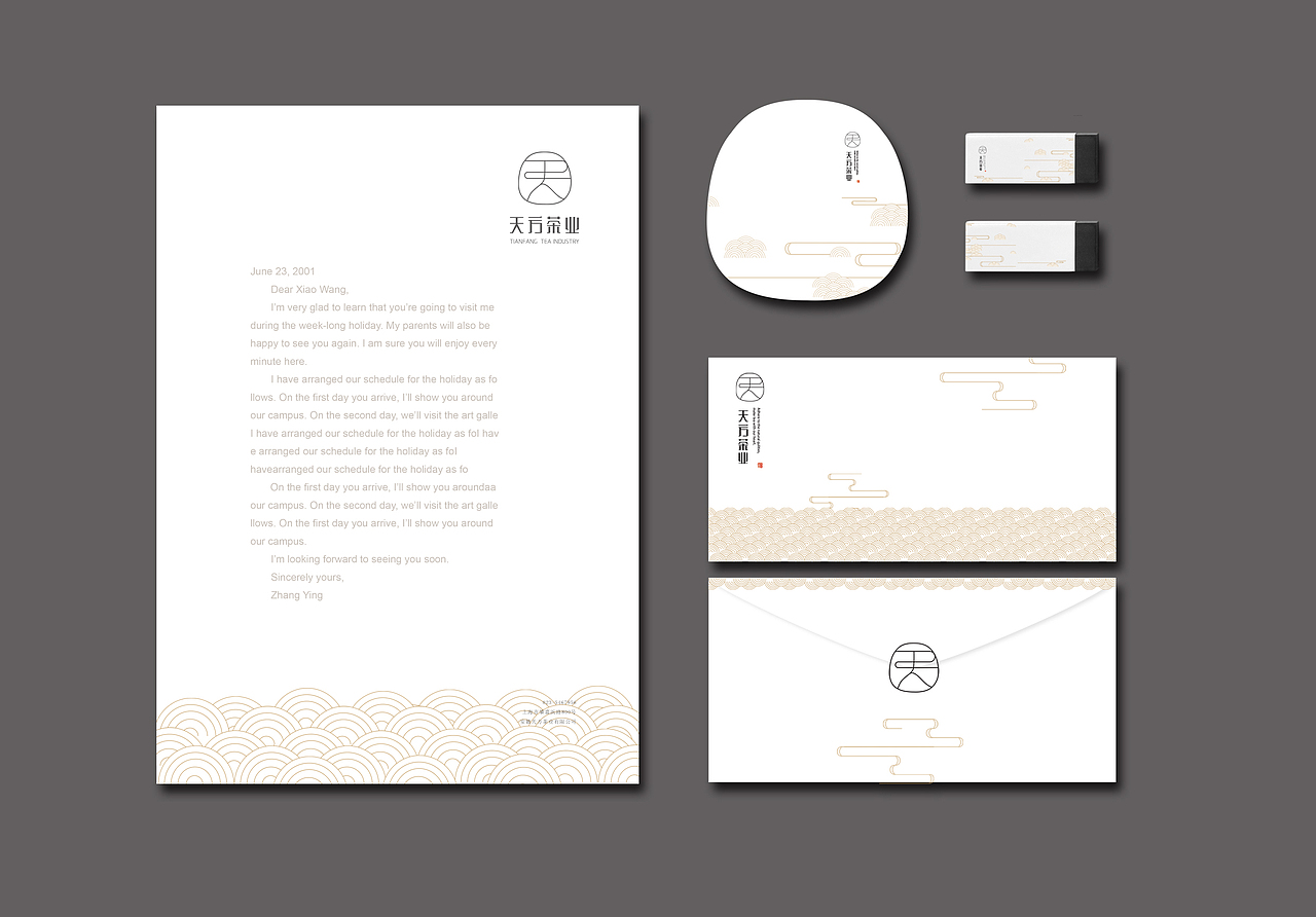 天方茶叶VI设计