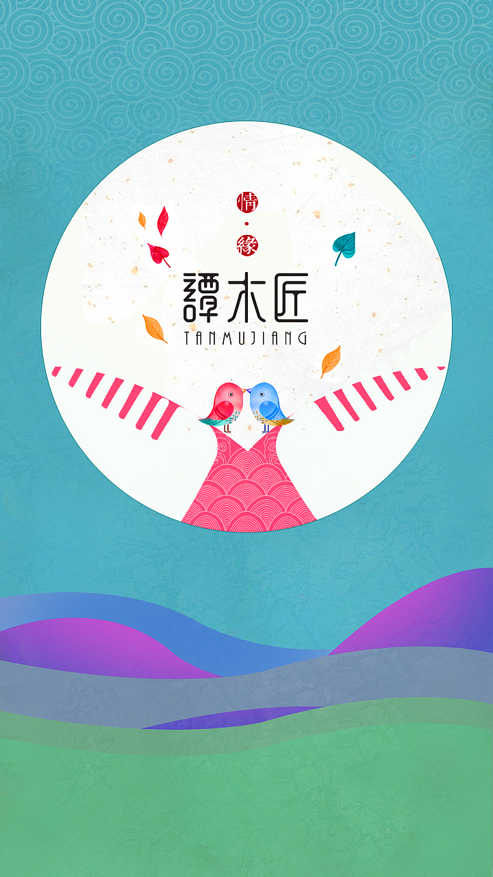 谭木匠创意海报（图ZNTU2MDQzODg=） - 生活用品 - 站酷设计师张碧莹babyface原创素材 - 站酷ZCOOL