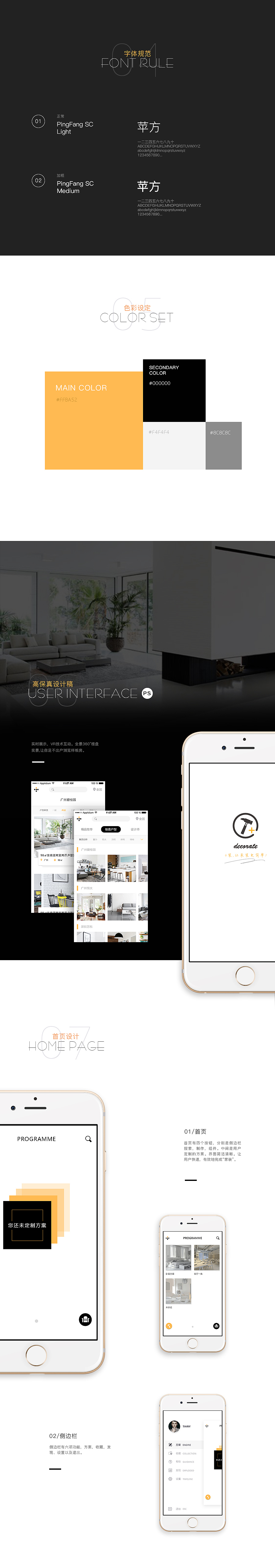 +装 家装app（图ZNTYxODcwNjg=） - APP界面 - 站酷设计师lan178原创素材 - 站酷ZCOOL