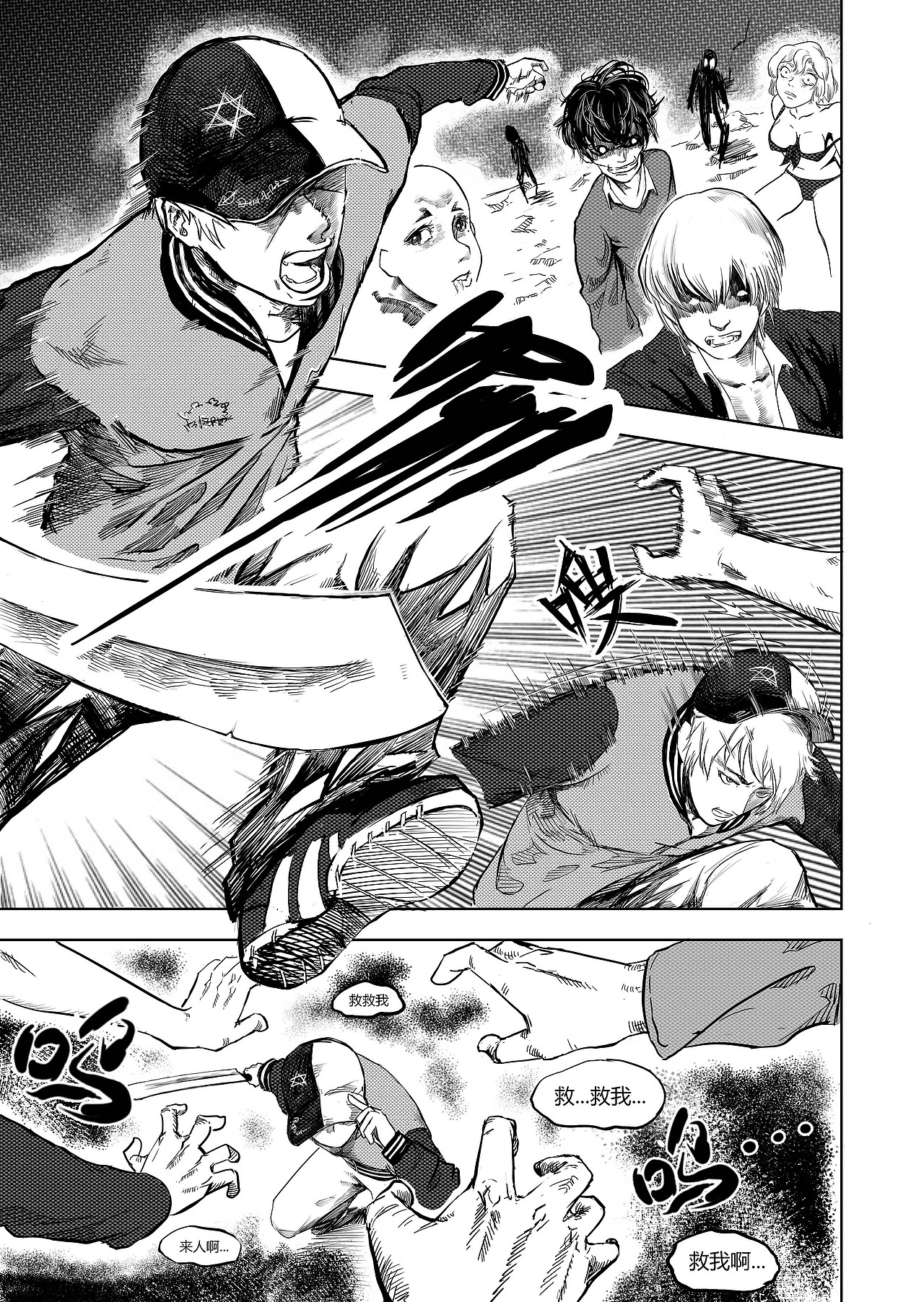 《进化螺旋》第04话：幸存者（图ZMTQ2Nzg3MTI4） - 中/长篇漫画 - 站酷设计师宇宙大侠原创素材 - 站酷ZCOOL