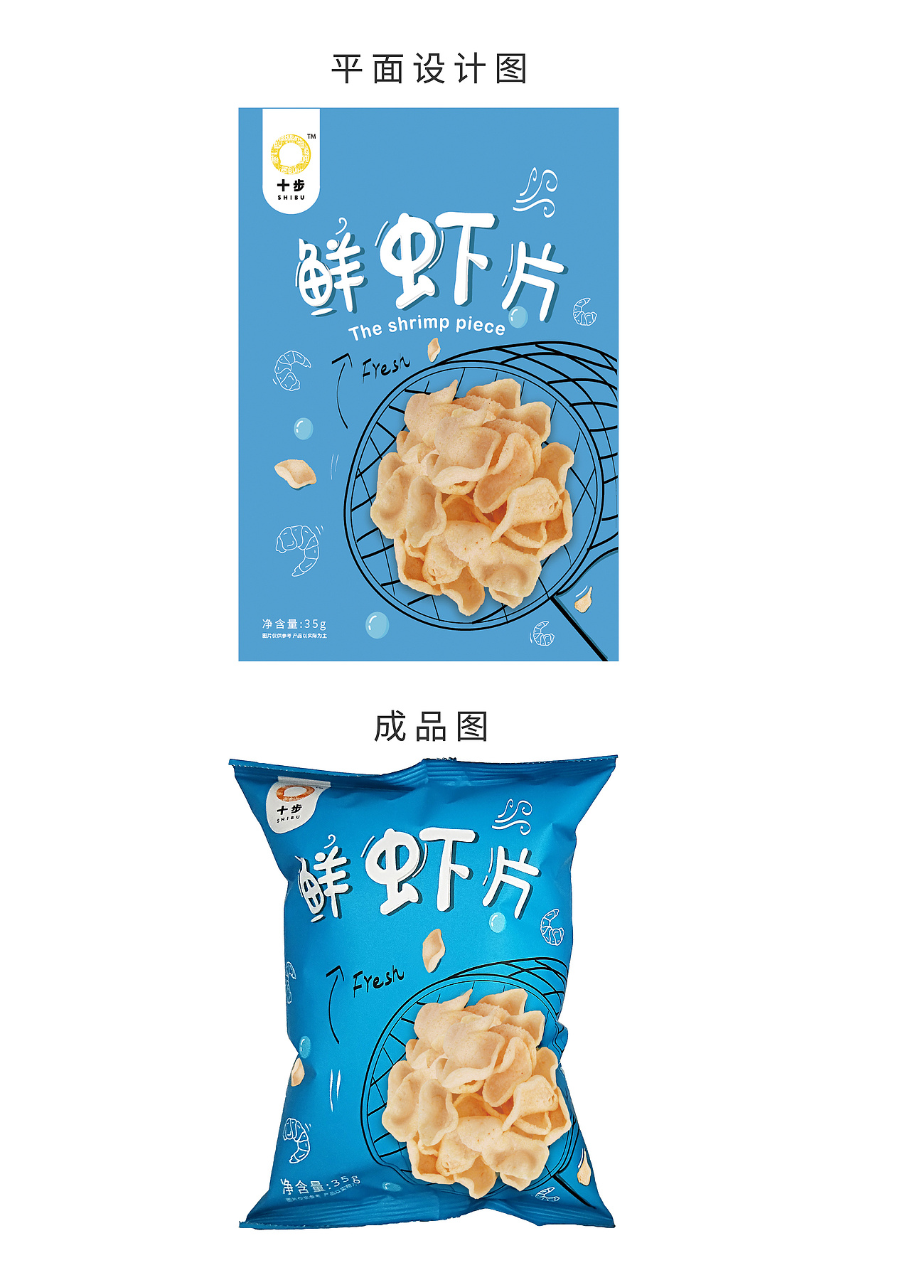 零食包装（图ZMTg4NTYxNDE2） - 包装 - 站酷设计师小人物的奇思妙想原创素材 - 站酷ZCOOL