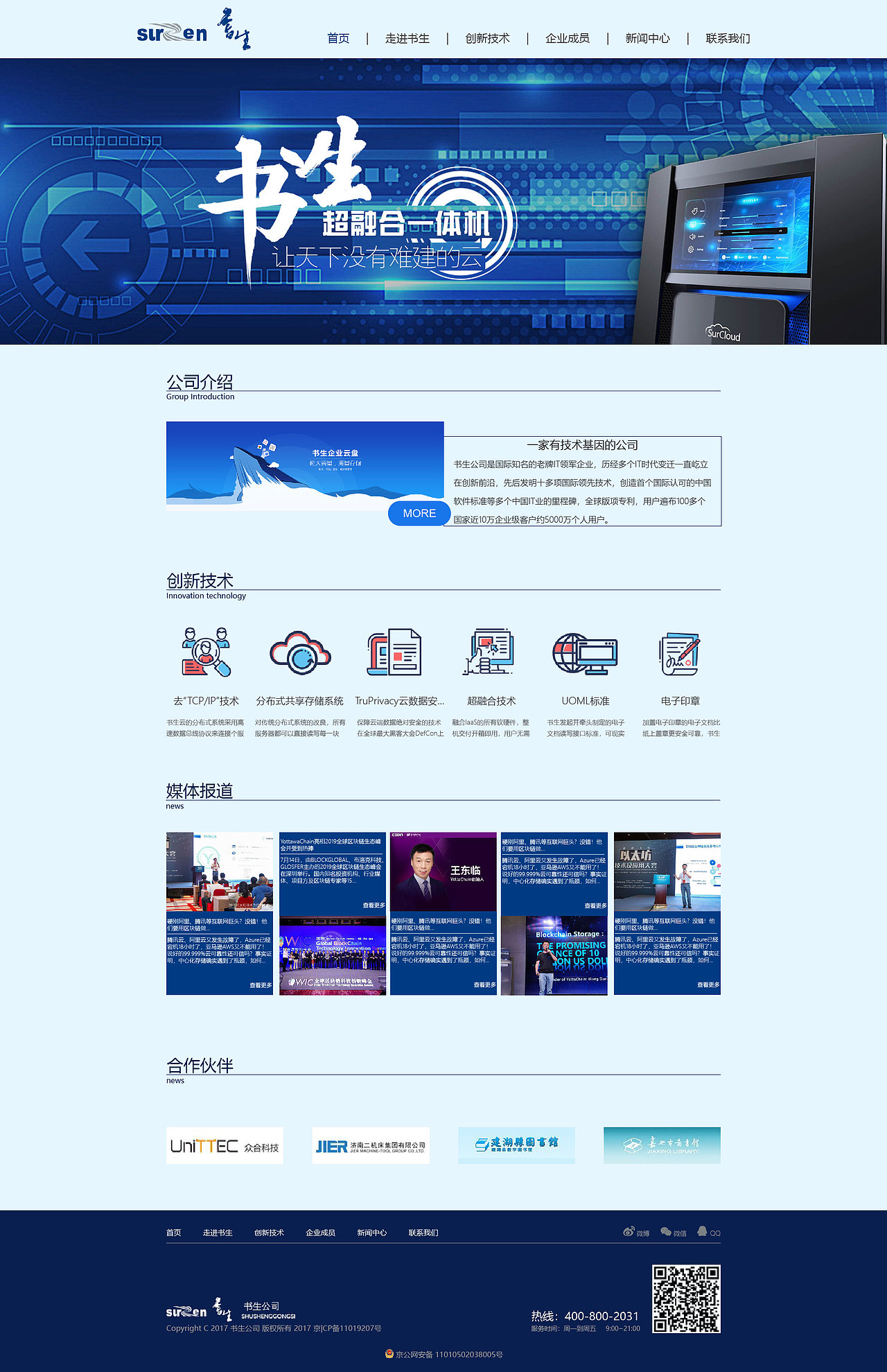 官网首页改版设计（图ZMjMyMTQxMDYw） - 企业官网 - 站酷设计师晓钰9866原创素材 - 站酷ZCOOL