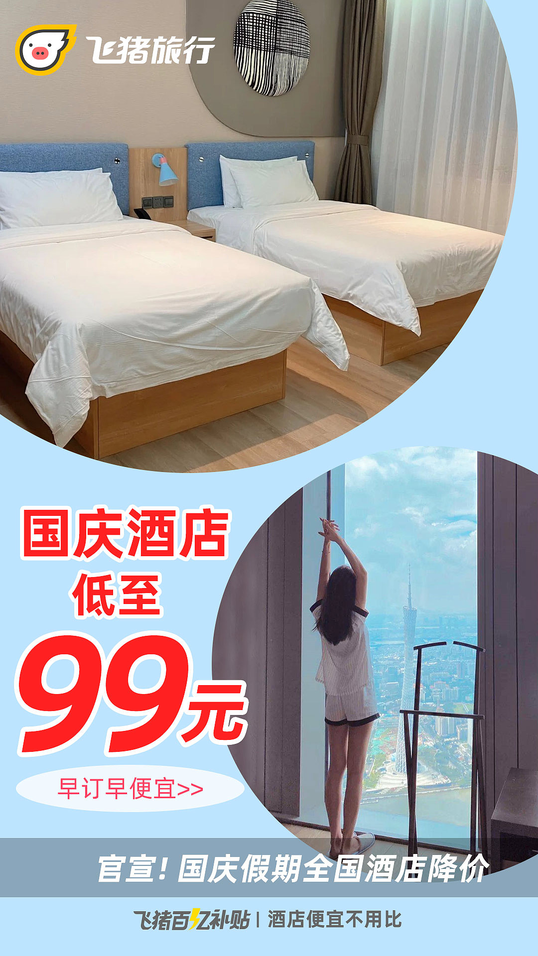 APP电商开屏/落地页