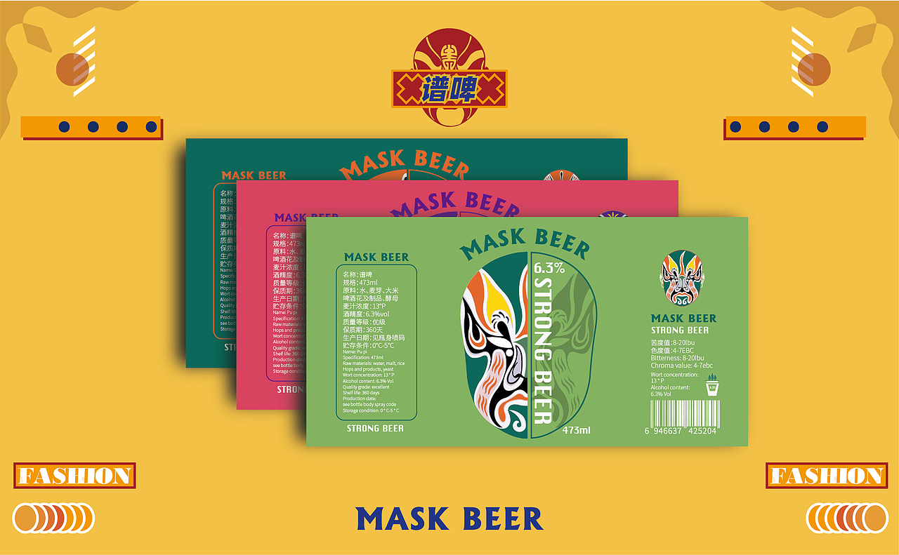 国潮啤酒包装 | 谱啤