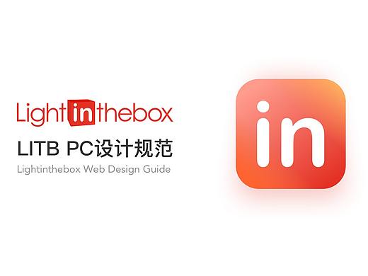 电商PC端设计规范