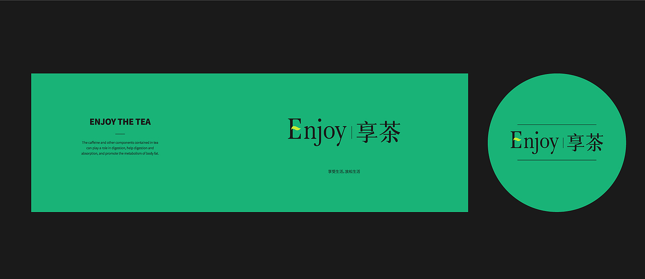 享茶-品牌提案、包装（图ZMjk2MjEyMzky） - 品牌 - 站酷设计师李晓培原创素材 - 站酷ZCOOL