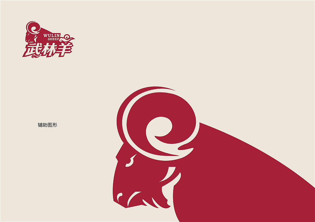 武林羊 logo设计 餐饮 羊汤 济南东德 東德设计 logo设计 企业VI设计 优秀平面设计（图ZNDQ0NTg5Mjg=） - 品牌 - 站酷设计师东德品牌设计原创素材 - 站酷ZCOOL