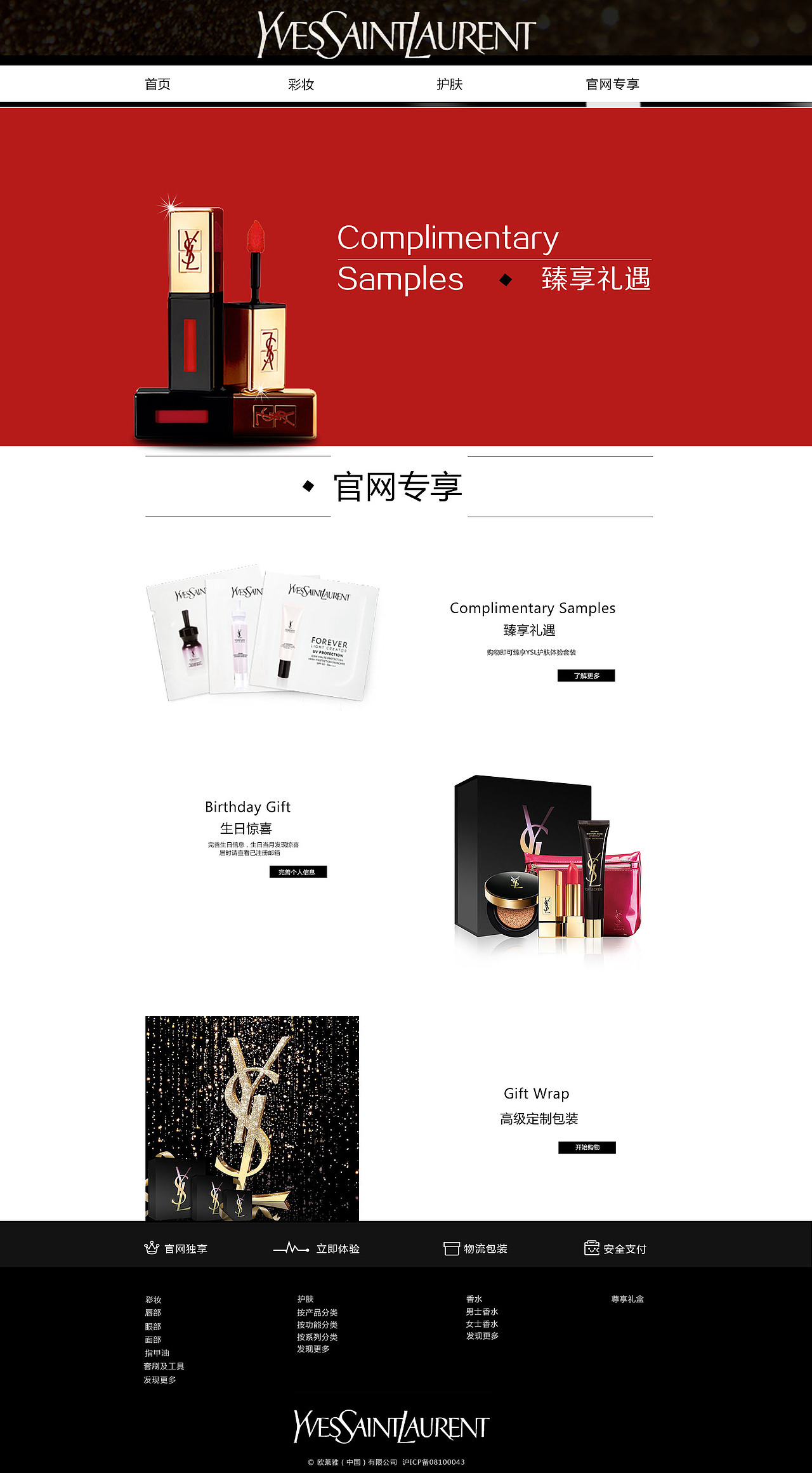 做了几张企业官网网页（图ZNzY2MTE0ODQ=） - 企业官网 - 站酷设计师郭睿Guorui原创素材 - 站酷ZCOOL