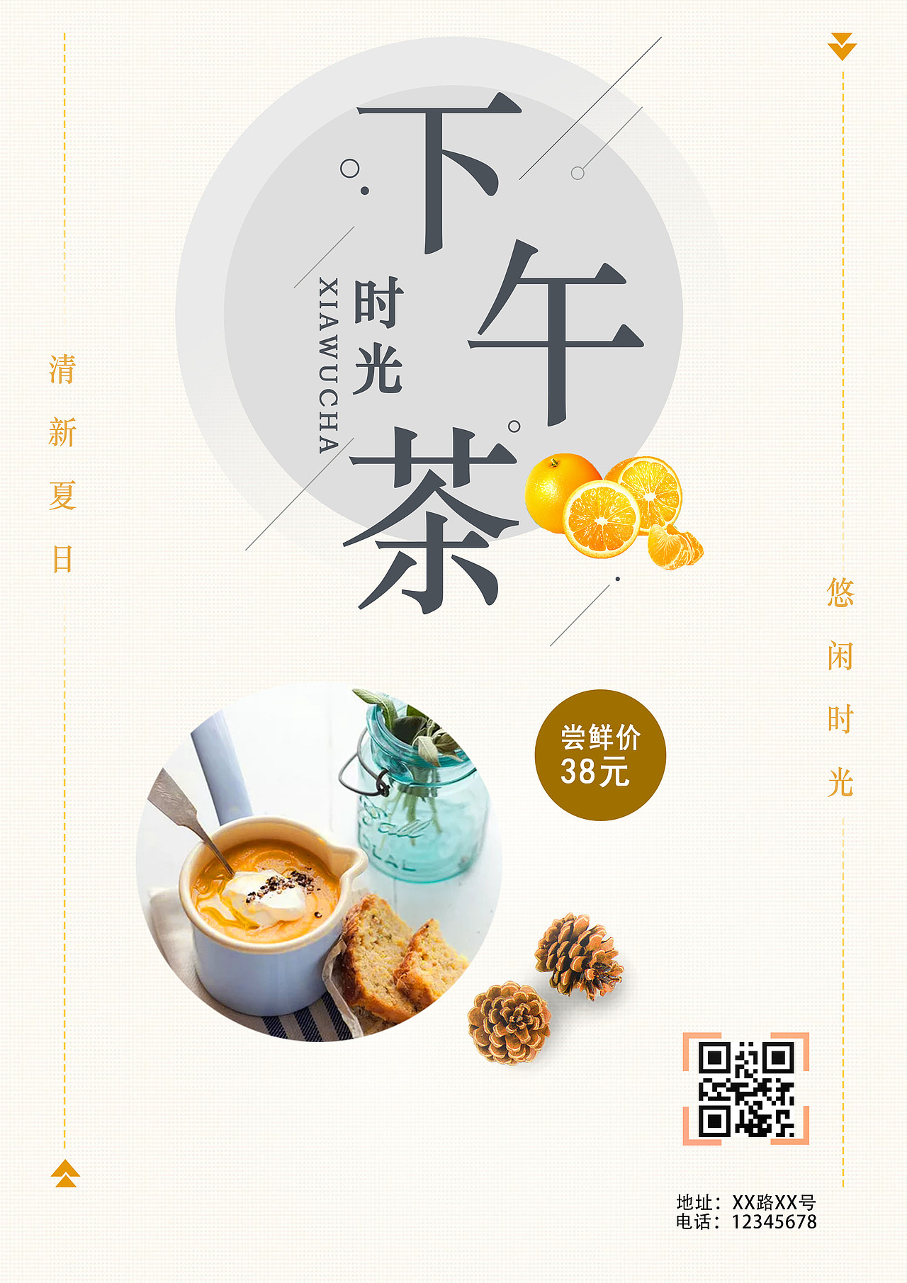 海报（图ZMTQxMzg5MDgw） - 海报 - 站酷设计师雅雅603原创素材 - 站酷ZCOOL