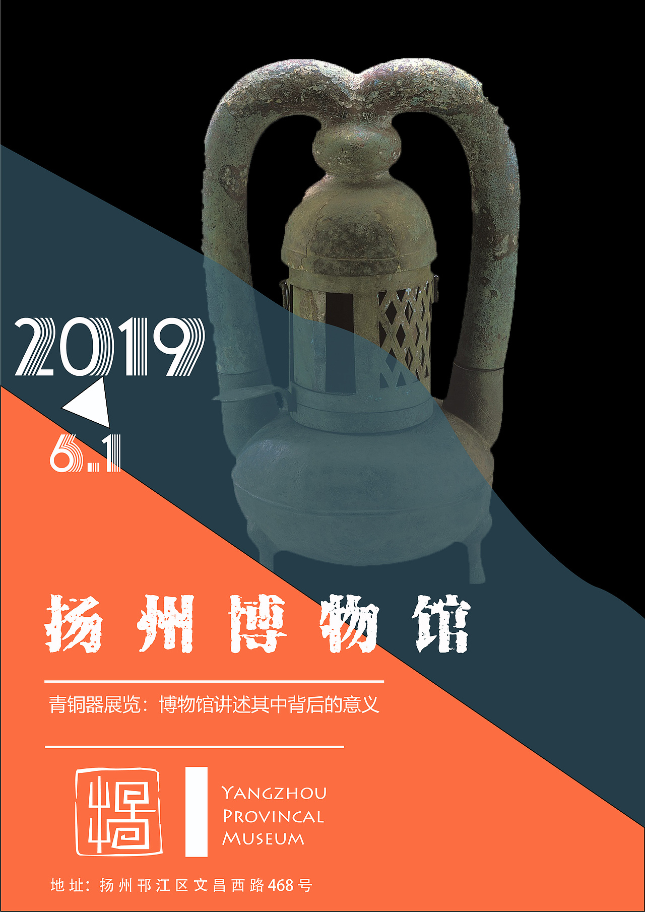 扬州博物馆海报（图ZMTY0OTIzNDQw） - 海报 - 站酷设计师等至荼蘼原创素材 - 站酷ZCOOL