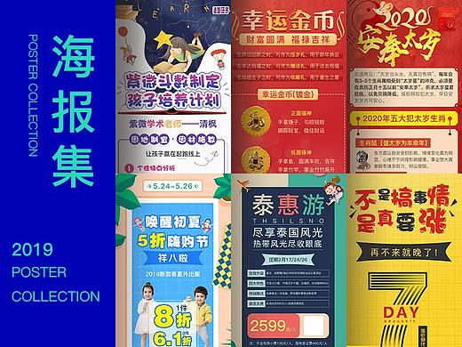 海报设计