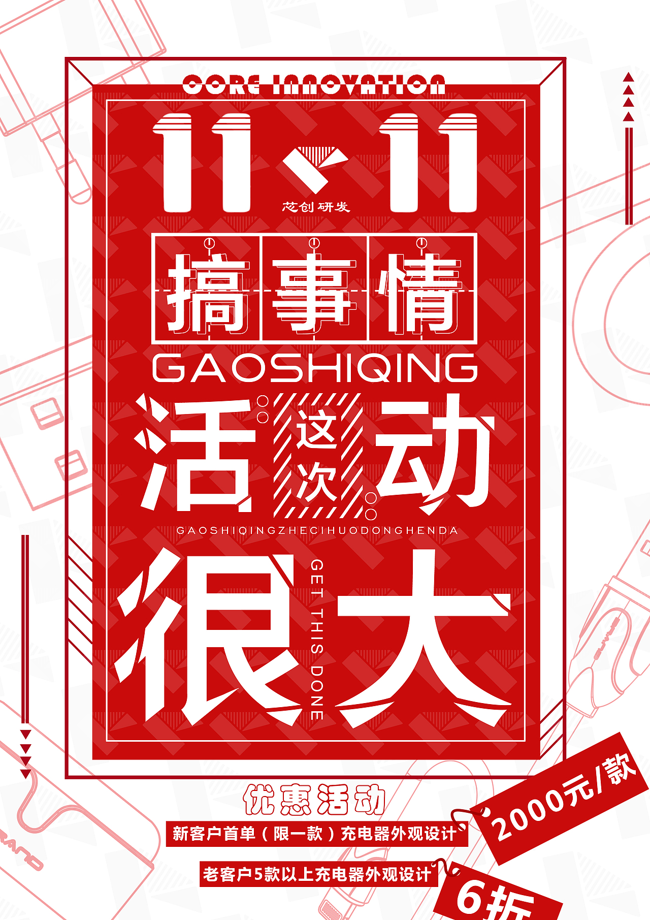 活动海报（图ZMjAzNTU4ODky） - 海报 - 站酷设计师芯创研发原创素材 - 站酷ZCOOL