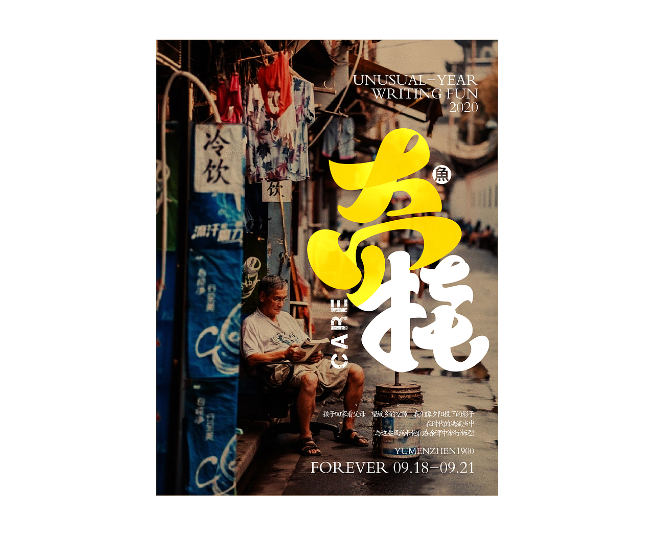 随心随性精选(图ZMjAzOTUxNjAw) - 字体/字形 - 站酷设计师鱼门镇1900原创素材 - 站酷ZCOOL