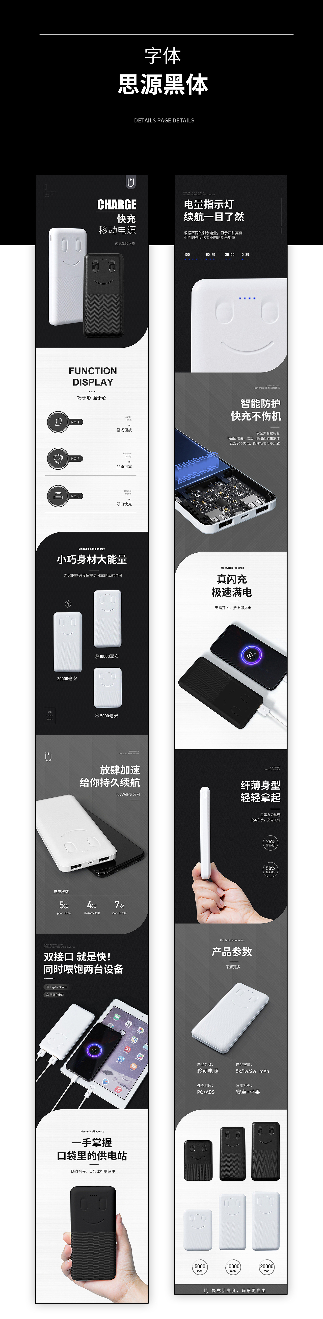 2020 部分详情页合集（图ZMjQyOTQwMjgw） - 其他平面 - 站酷设计师念一a原创素材 - 站酷ZCOOL