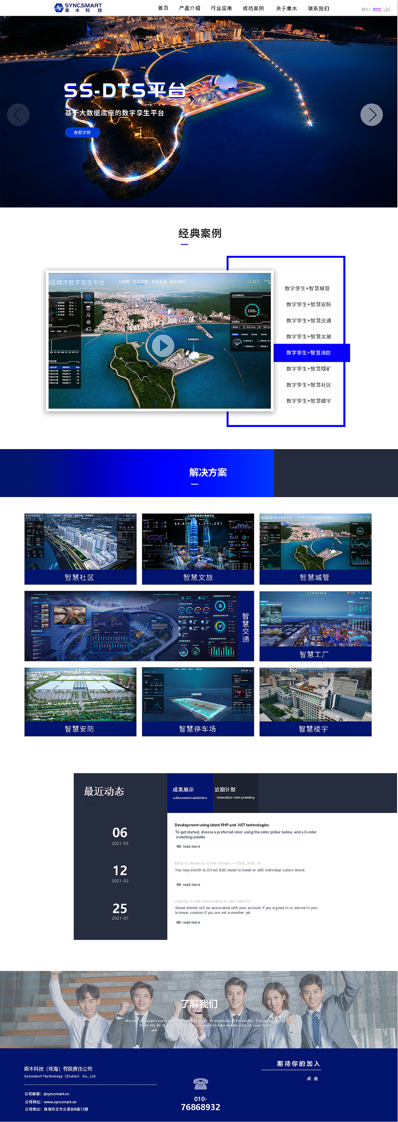 官网设计（图ZMjg5Mjc3NjI4） - 企业官网 - 站酷设计师熹饭原创素材 - 站酷ZCOOL
