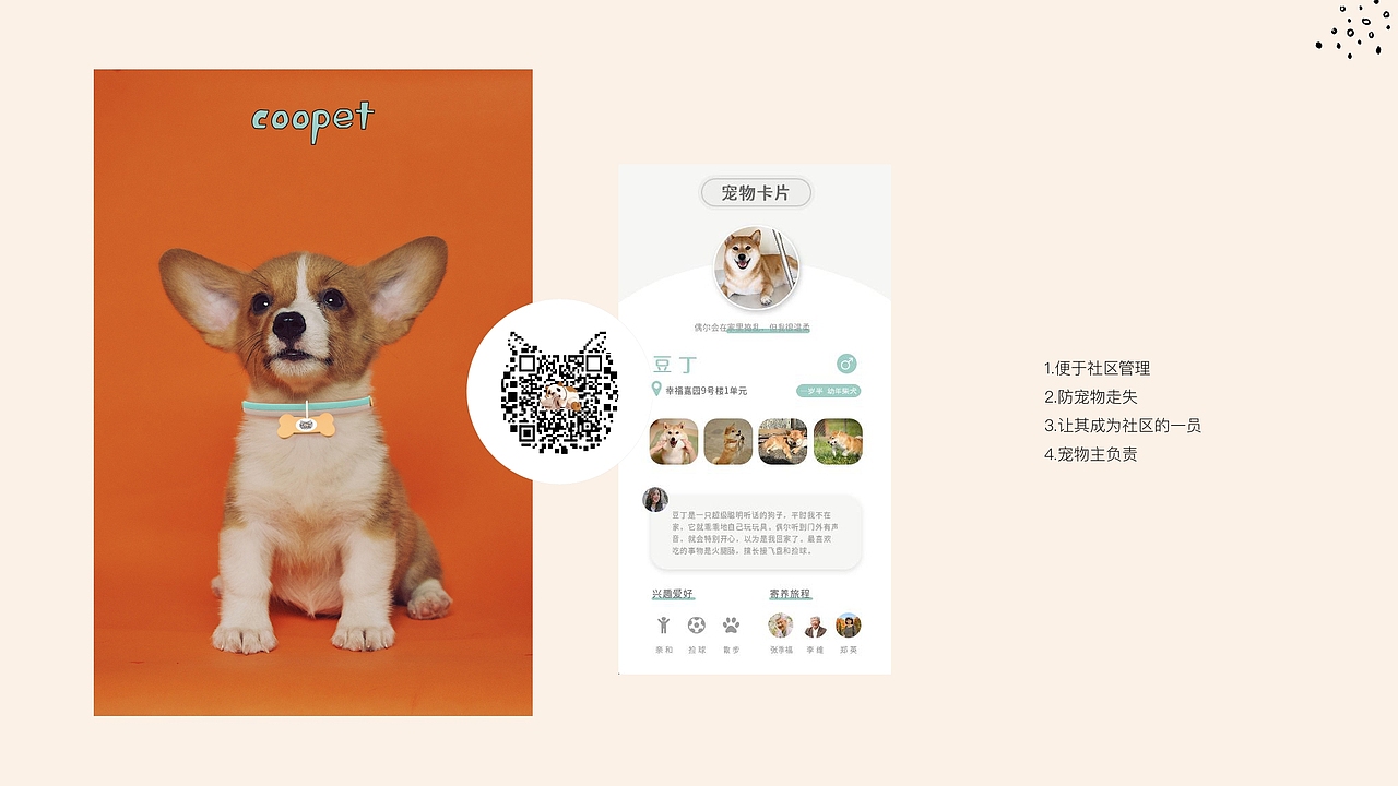 COOPET社区“宠”爱服务系统设计（图ZMjkwNzAxMzYw） - 生活用品 - 站酷设计师amandaforzk原创素材 - 站酷ZCOOL