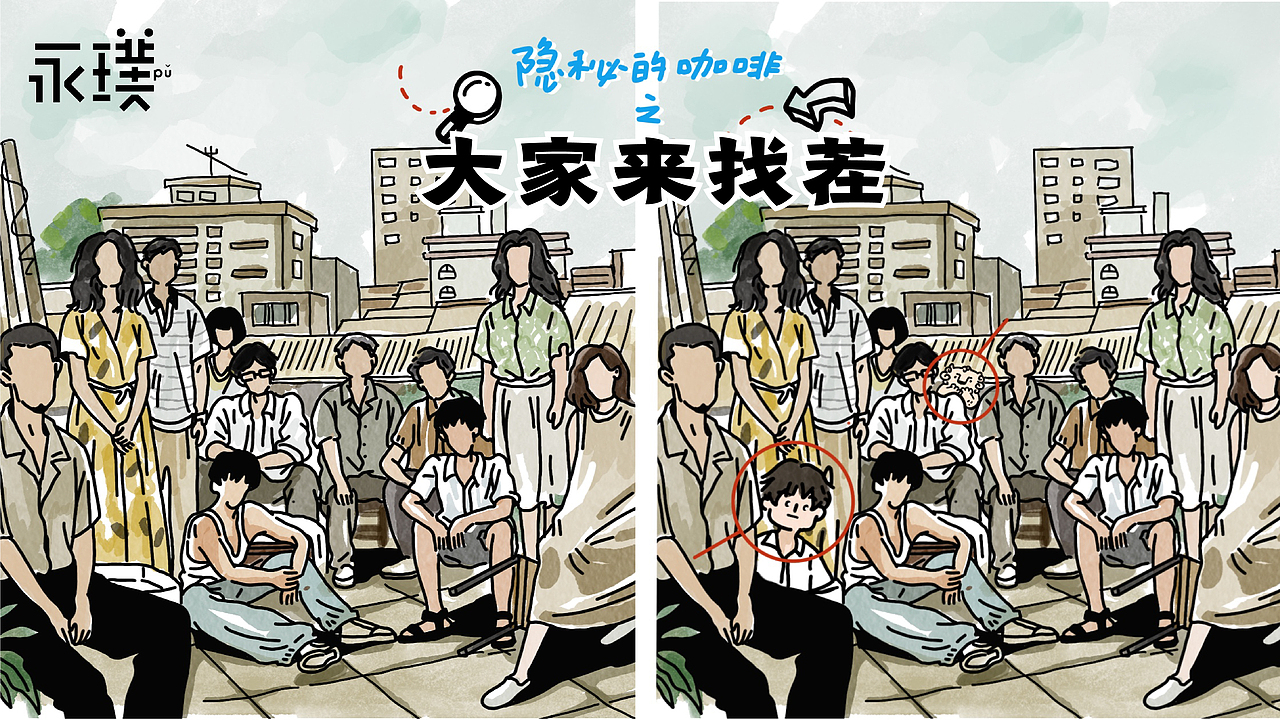 运营插画 - 直播banner