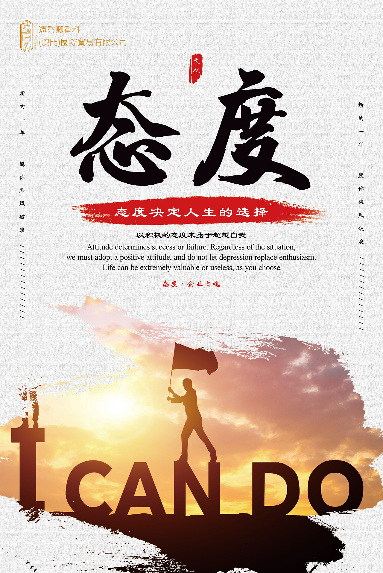 企业文化海报（图ZMjE2MTEzMTA4） - 海报 - 站酷设计师爱设计的菇凉原创素材 - 站酷ZCOOL