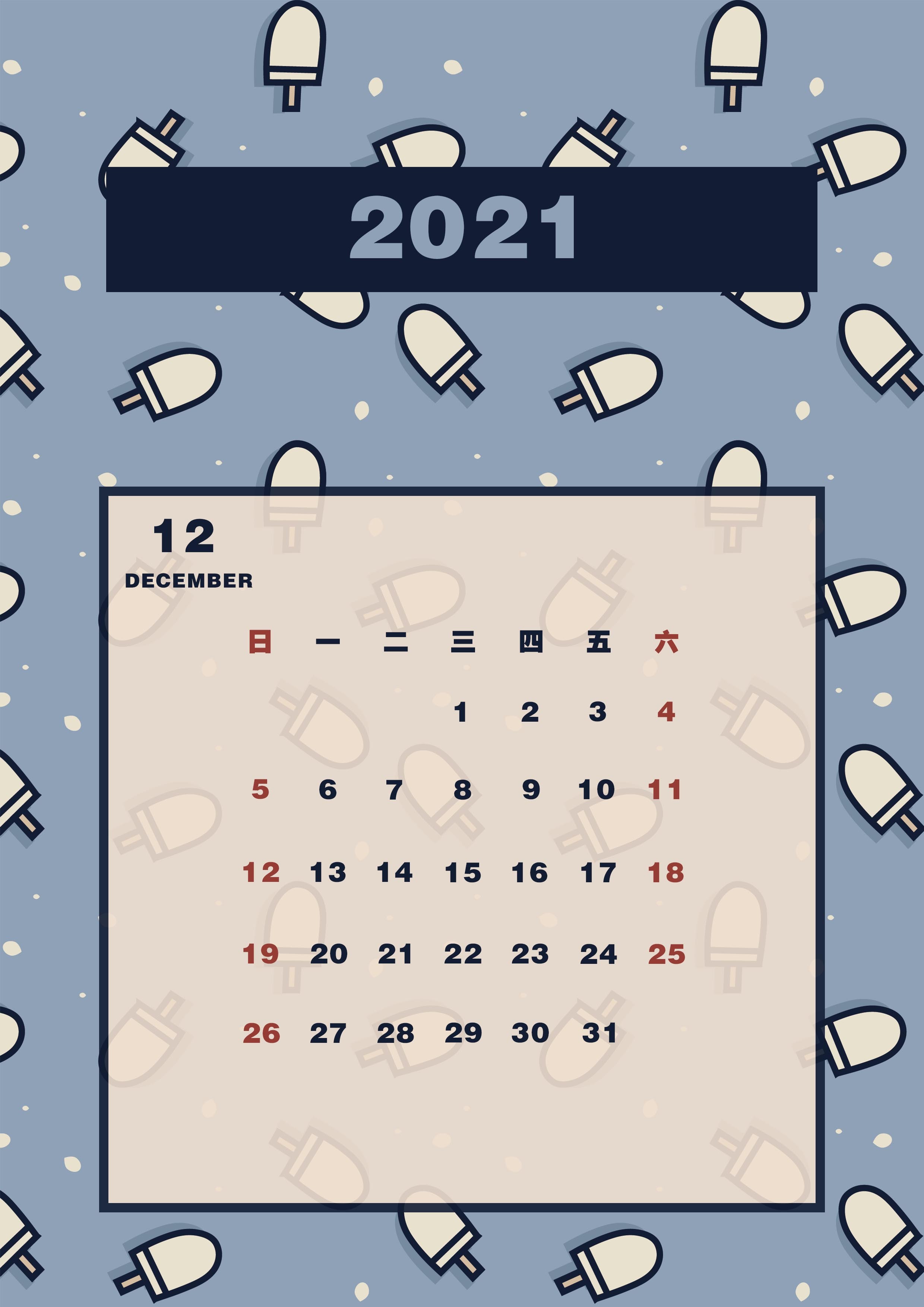 2021年1月日历打印版图片