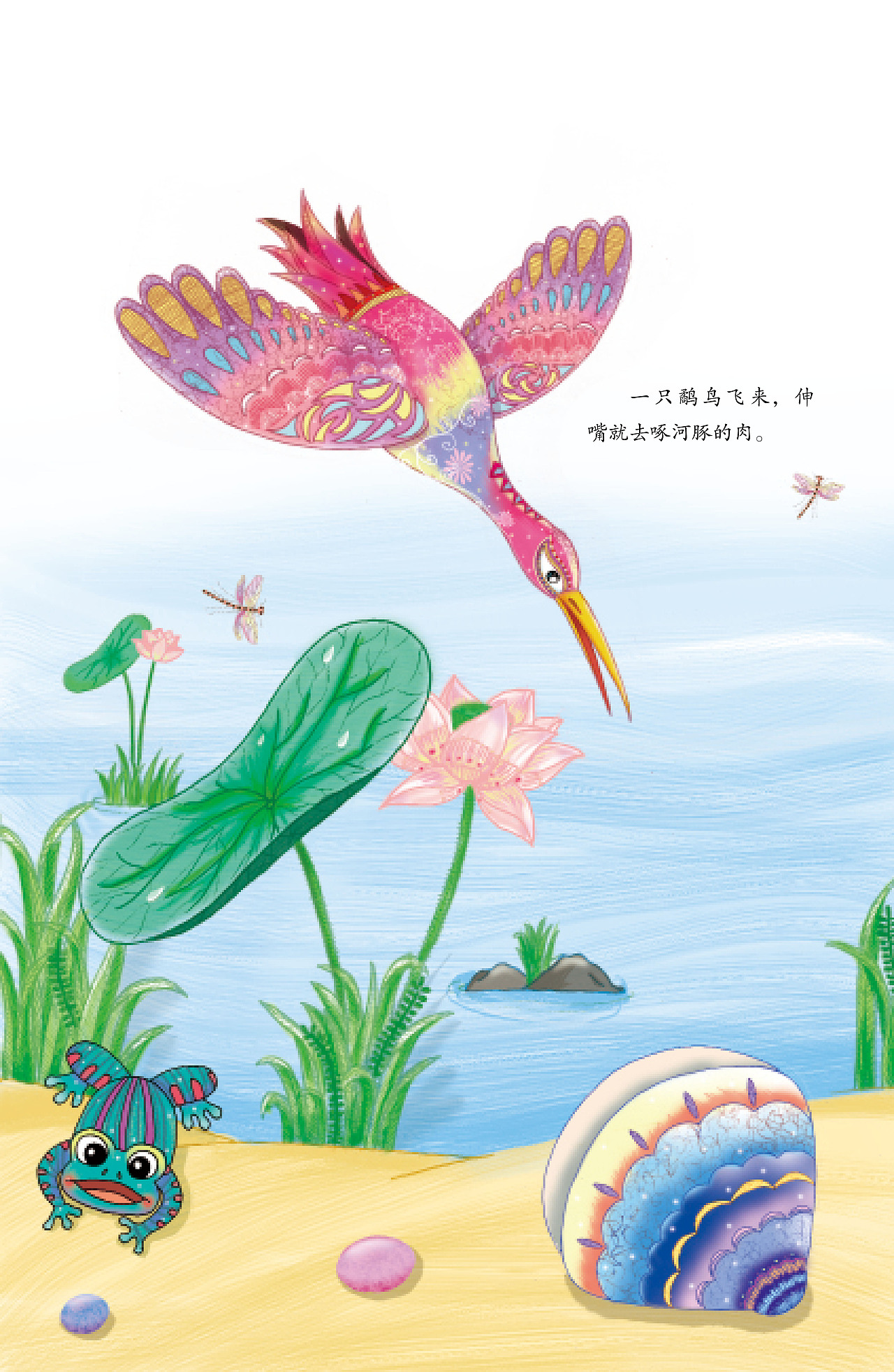 四年前的作品--手绘*鹬蚌相争*