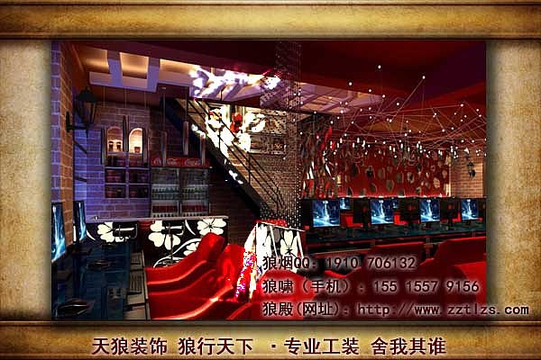 第三种类型是环行吧台,或是中间方型吧台。这种吧台的中部有一个小岛做为储藏物品和陈列物品,其他还有半圆、椭圆、波浪形式,网咖吧台一般设在大门附近,客人容易发现和到达的地方。
吧台设计要高雅舒适.装满要美观大方.氛围要亲切柔和,给客人一种“宾至如归”的感觉。家具要讲究适用。吧台最好用显示华贵沉着、典雅的高级大理石装饰。但由于大理石给人一种冷的感觉,所以大部分吧台用木料或金属做框架,外包深色的硬木。网咖的设计装饰要从设备、墙壁、地板、天花板、灯光照明及窗户和一些装饰物方面进行。世界上没有完全相同的两个网咖,尽管各个网咖的目标市场、功能、空间、环境布置等不尽相同,但在一定程度上,网咖的布置还需遵循一定的规律。