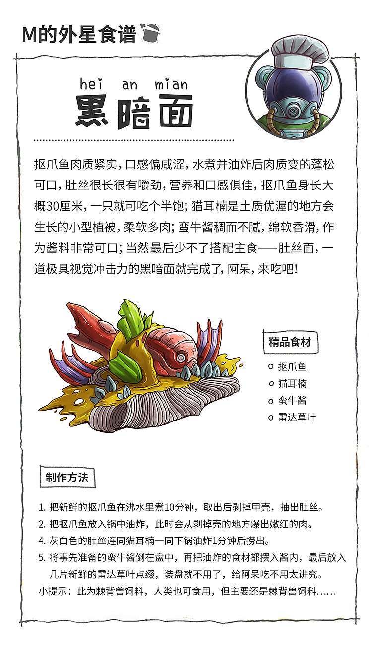 空想宇宙大美味合集【8-14】（图ZMTI1MDE4Mjg4） - 概念设定 - 站酷设计师KAKA星漂流记原创素材 - 站酷ZCOOL